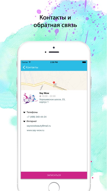 Say WOW screenshot-3