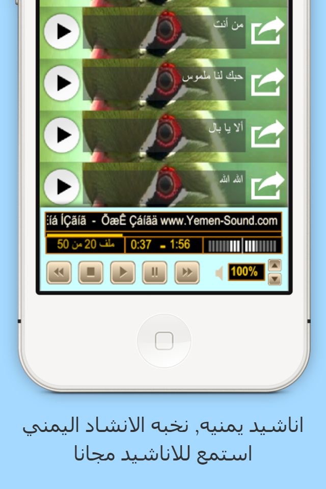 اناشيد يمنيه screenshot 2