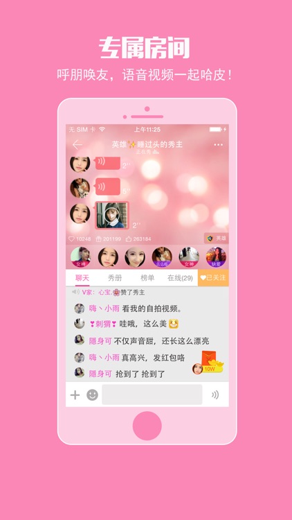 哇塞-秀场直播交友聊天 多人在线语音视频