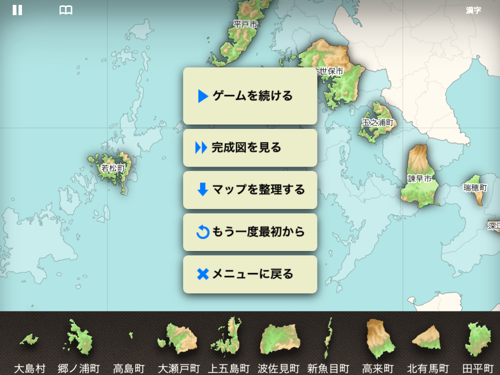 Japanese Municipalities 1985