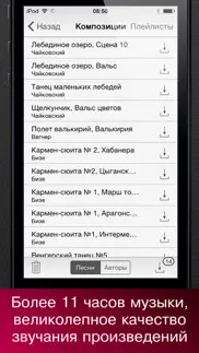 Шедевры классической музыки айфон картинки 2