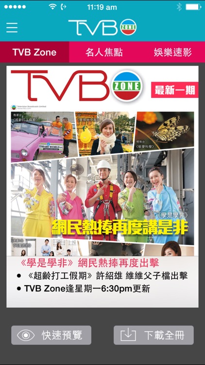 TVB Zone