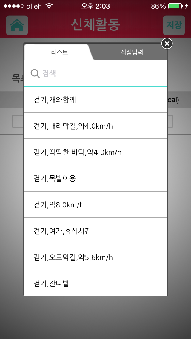 Screenshot #2 pour eDiary