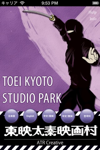 Toei Kyoto Studio Park Guide screenshot 3