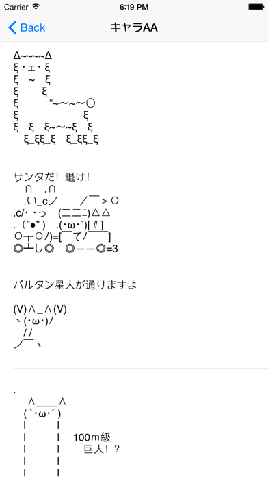 Kaomoji x ASCII Art Keyboard Screenshot