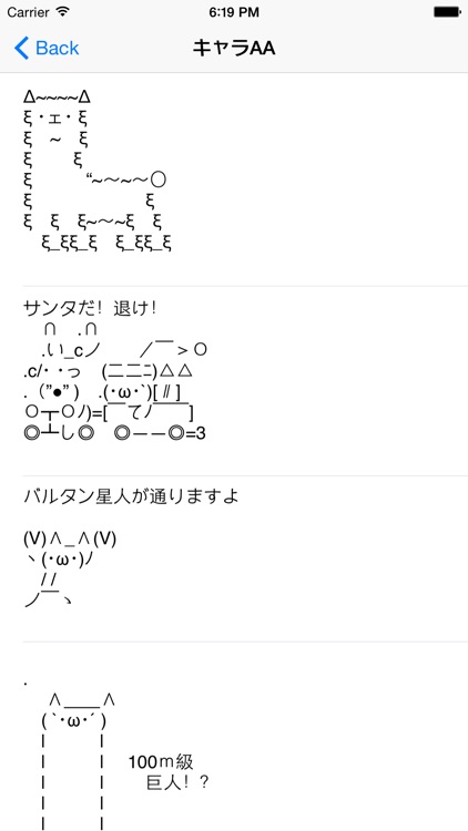 Kaomoji x ASCII Art Keyboard screenshot-3