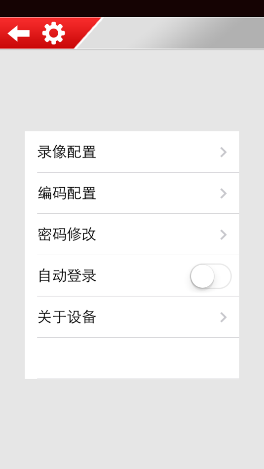 #5. 雄迈应用中心 (iOS) 由: HangZhou XiongMai Technology