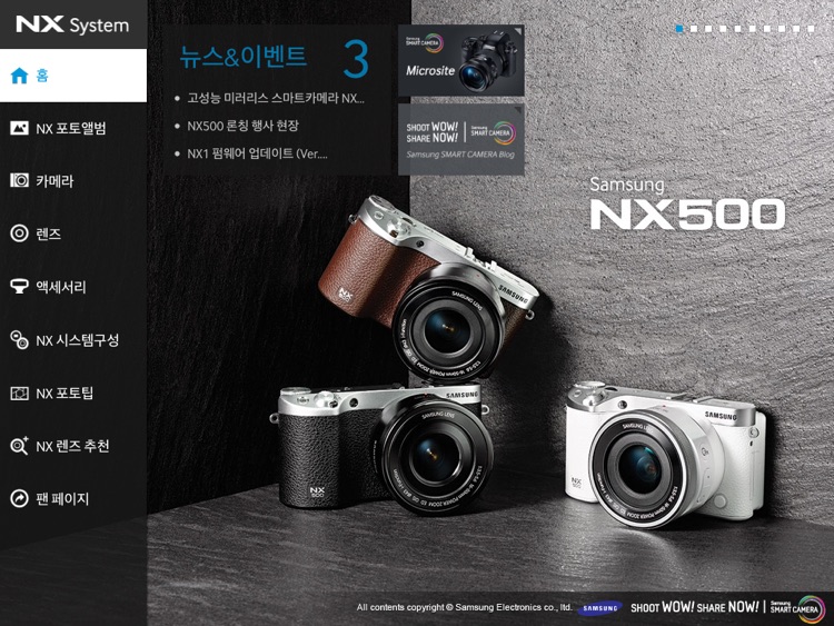 Samsung SMART CAMERA NX for iPad (Korean)