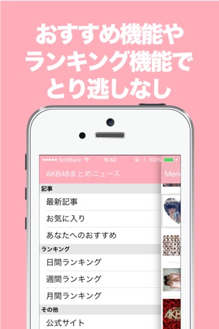 ブログまとめニュース速報 for AKB48のおすすめ画像5