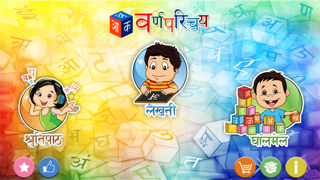 Screenshot #1 pour Barnoparichay - Learn Hindi Alphabet