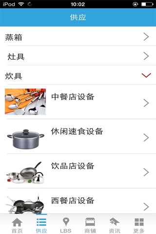中国机械设备网-行业平台 screenshot 4