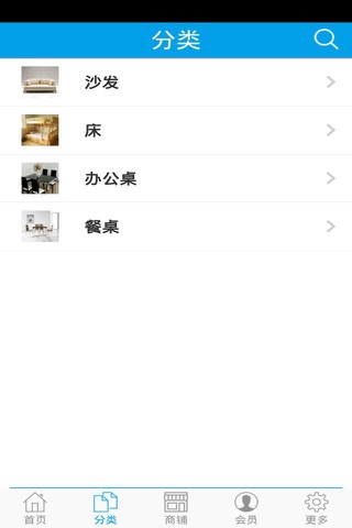 常州家居商城 screenshot 3