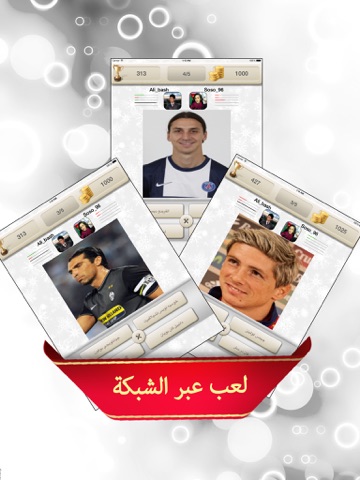 Screenshot #6 pour تحدي النجوم | لعب جماعي