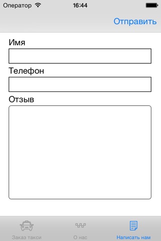 Такси "Мачо и ботан" screenshot 2