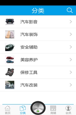 汽车用品商城网 screenshot 4