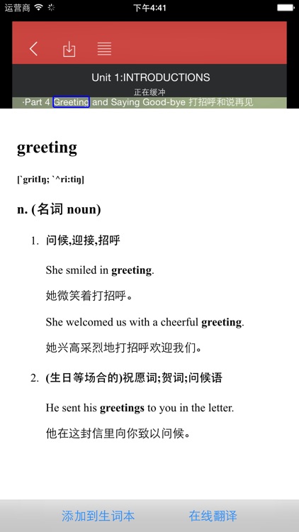 跟着CRI学英语 - 看新闻学英语有声版 screenshot-3