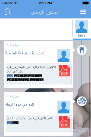 Tabibi-me screenshot 3