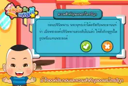 Game screenshot พระไตรปิฎกFree hack