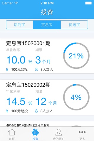 微信贷 screenshot 2