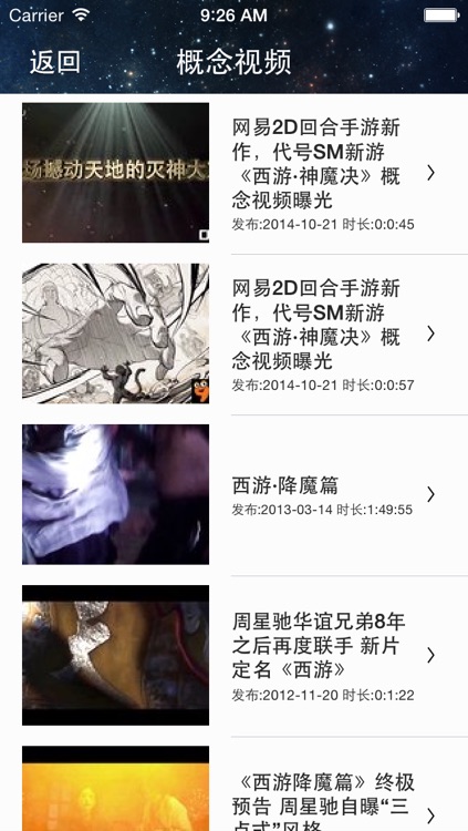 攻略For西游神魔决