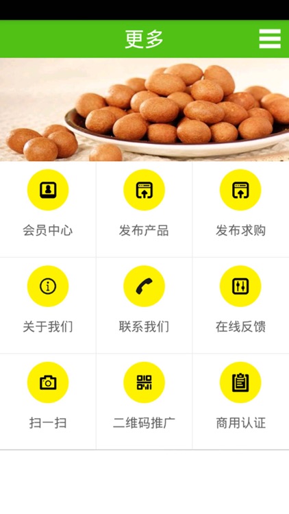 休闲零食网
