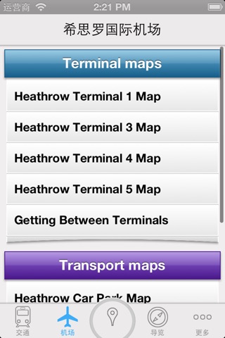 爱伦敦(离线GPS定位+离线地图+交通&机场图+旅游攻略) screenshot 3
