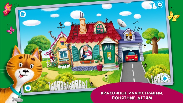 Сказки для детей: Два веселых гуся.