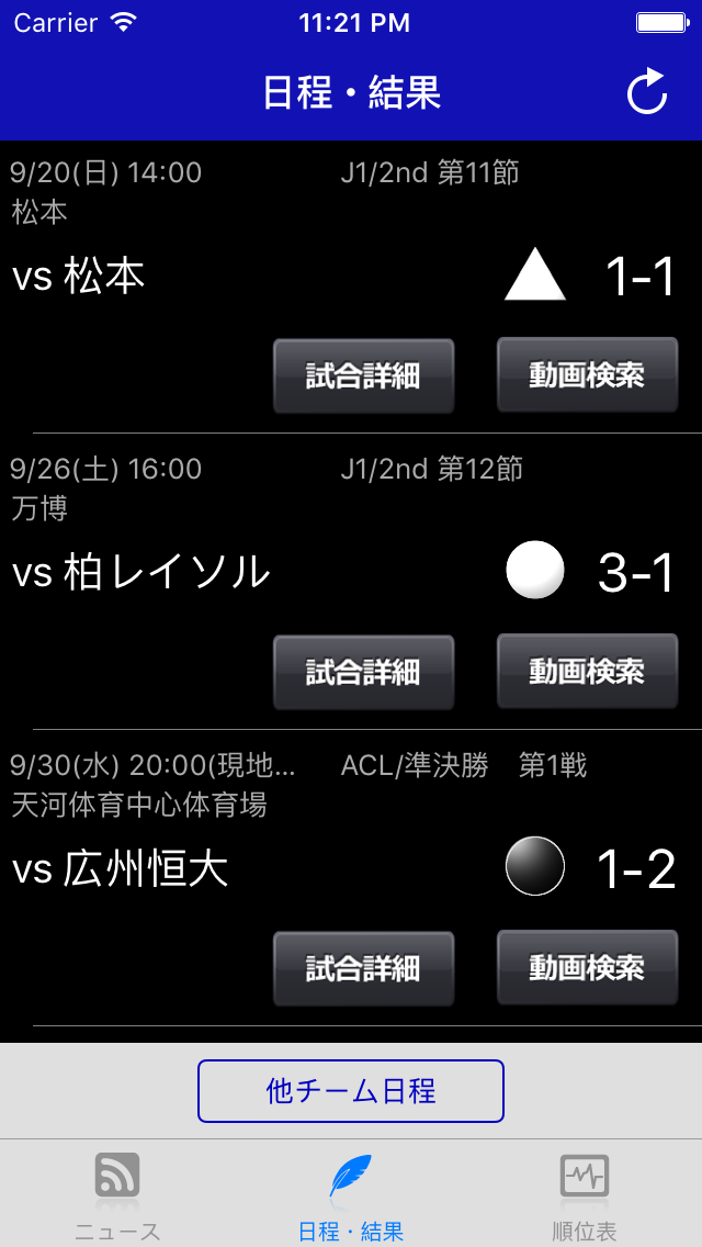 スマートJ for ガンバ大阪
