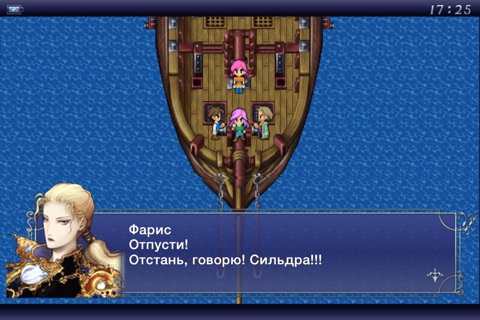 FINAL FANTASY V screenshot 2