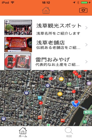 Japan Tourism screenshot 4