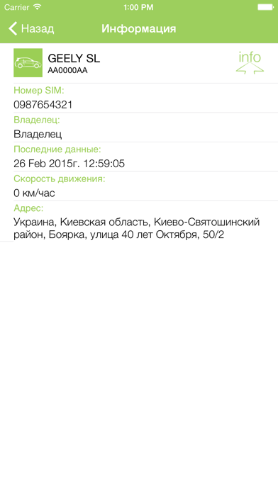 How to cancel & delete iTrackGPS from iphone & ipad 3