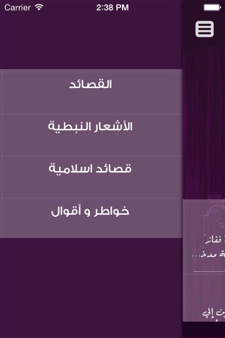 شاعر القلب screenshot 3