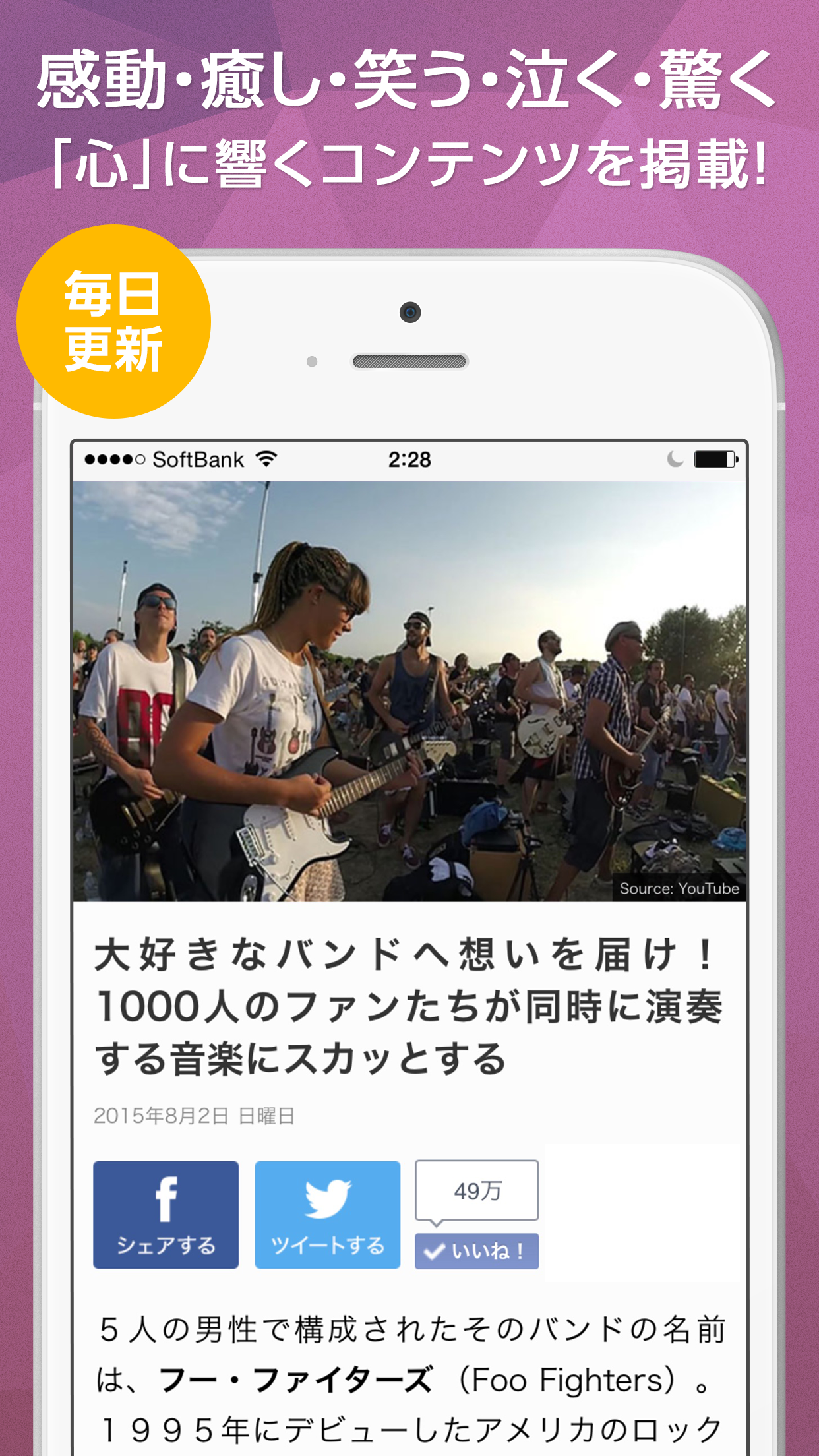 今知ってほしい話題の動画・画像ニュースを毎日更新！- grape [グレープ] screenshot 3