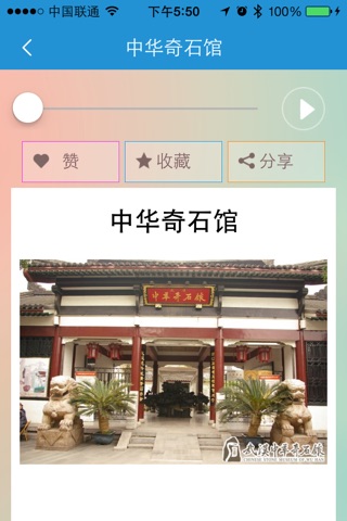 逛逛-发现身边的精彩 screenshot 4