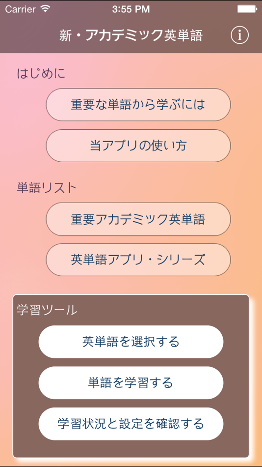 #2. NAWL Builder 日本語版 (iOS) 由: EFL Technologies