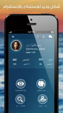 Game screenshot انستا تشات - دردشه تعارف اصدار انستقرام mod apk