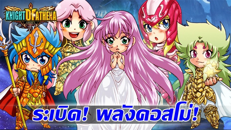 Knight of Athena:เซย์ย่า(จ้าวนรกฮาเดส)