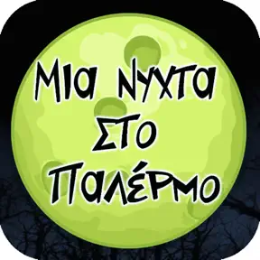 Μια Nύχτα στο Παλέρμο icon