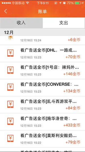 超屏App screenshot 3