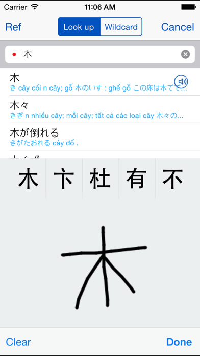 Japanese-Vietnamese Dictionary Free Tu Dien Nhat Vietのおすすめ画像1