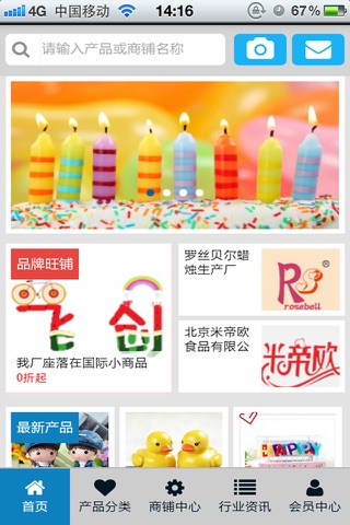 生日网 screenshot 2