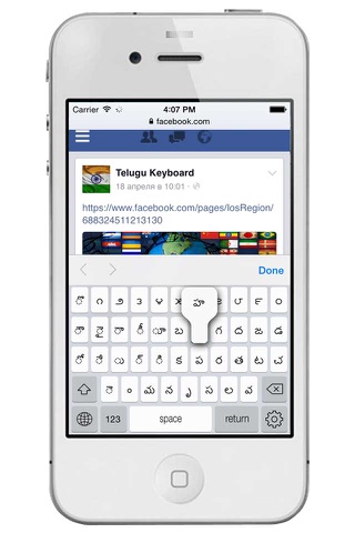 Telugu Keyboard for iPad and iPhone screenshot 3
