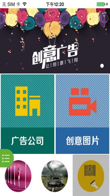 创意广告