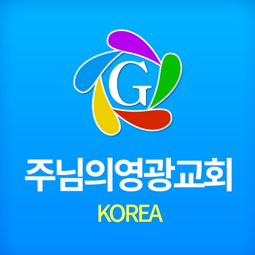 서울주님의영광교회