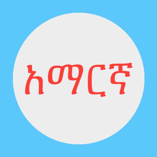 Amharic Keys icon