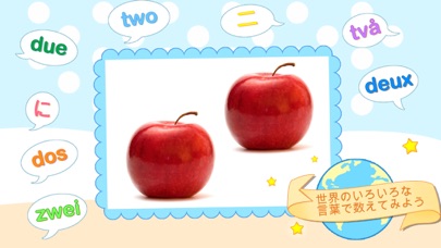 みんなで数をかぞえよう 123 - 数えることを学ぶ のスクリーンショット