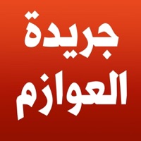 جريدة العوازم app icon - News app for iPhone
