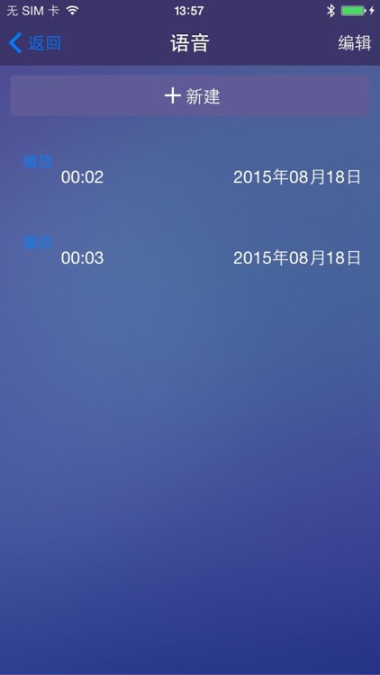 SmartBand screenshot-3