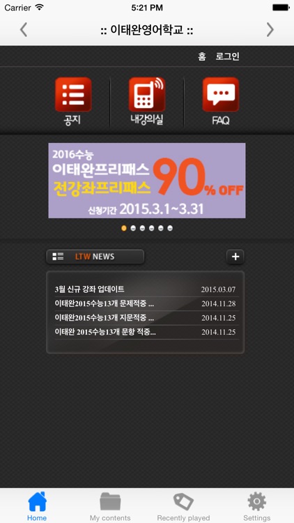 LTW English Mobile 2.0