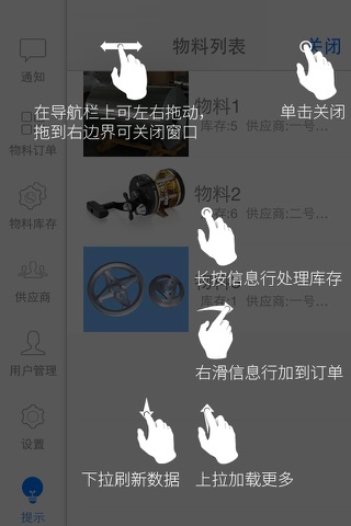 天龙生产计划 screenshot 2